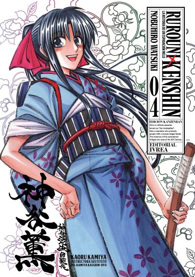 RUROUNI KENSHIN Vol. 4 Kanzenban Ivrea Argentina